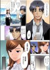 【フルカラー】大嫌いな元カレ上司とまさかの出張相部屋…マッサージのはずが朝まで何度も何度も…【合冊版】試し読み6ページ