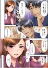 【フルカラー】大嫌いな元カレ上司とまさかの出張相部屋…マッサージのはずが朝まで何度も何度も…【合冊版】試し読み12ページ