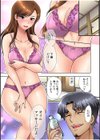 【フルカラー】大嫌いな元カレ上司とまさかの出張相部屋…マッサージのはずが朝まで何度も何度も…【合冊版】試し読み13ページ
