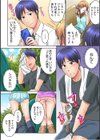 ヤレちゃう、夏フェス！野外で！テントで！ナマLIVE？【合冊版】試し読み4ページ