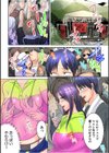 ヤレちゃう、夏フェス！野外で！テントで！ナマLIVE？【合冊版】試し読み12ページ