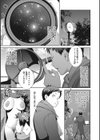純情デカメロン【FANZA限定おまけ付】試し読み5ページ