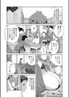 純情デカメロン【FANZA限定おまけ付】試し読み9ページ