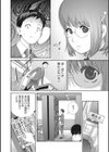 純情デカメロン【FANZA限定おまけ付】試し読み10ページ