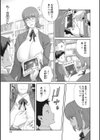 純情デカメロン【FANZA限定おまけ付】試し読み11ページ