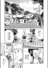 純情デカメロン【FANZA限定おまけ付】試し読み15ページ