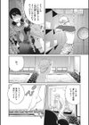 純情デカメロン【FANZA限定おまけ付】試し読み16ページ
