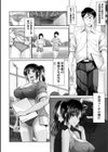 夜ふかしの妻試し読み12ページ