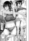 夜ふかしの妻試し読み13ページ
