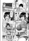 夜ふかしの妻試し読み20ページ