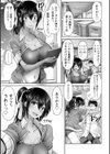夜ふかしの妻試し読み21ページ