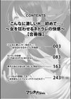 「こんなに激しいH…初めて…」〜女を狂わせるネトラレの快感〜【合冊版】試し読み2ページ
