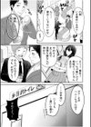 「こんなに激しいH…初めて…」〜女を狂わせるネトラレの快感〜【合冊版】試し読み5ページ
