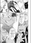 「こんなに激しいH…初めて…」〜女を狂わせるネトラレの快感〜【合冊版】試し読み7ページ