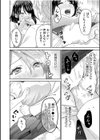 「こんなに激しいH…初めて…」〜女を狂わせるネトラレの快感〜【合冊版】試し読み8ページ