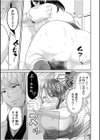 「こんなに激しいH…初めて…」〜女を狂わせるネトラレの快感〜【合冊版】試し読み9ページ