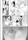 「こんなに激しいH…初めて…」〜女を狂わせるネトラレの快感〜【合冊版】試し読み12ページ