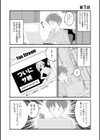 ソシャゲの世界に召喚されて〜SEXスキル発動〜【合冊版】試し読み3ページ