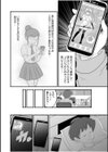 ソシャゲの世界に召喚されて〜SEXスキル発動〜【合冊版】試し読み4ページ
