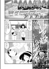 ソシャゲの世界に召喚されて〜SEXスキル発動〜【合冊版】試し読み10ページ