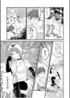 ソシャゲの世界に召喚されて〜SEXスキル発動〜【合冊版】試し読み11ページ