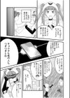 ソシャゲの世界に召喚されて〜SEXスキル発動〜【合冊版】試し読み13ページ