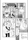 ソシャゲの世界に召喚されて〜SEXスキル発動〜【合冊版】試し読み14ページ