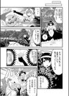 ソシャゲの世界に召喚されて〜SEXスキル発動〜【合冊版】試し読み25ページ