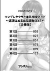 ツンデレヤクザと美乳借金メイド〜返済はぬるぬる調教SEX？〜【合冊版】試し読み2ページ