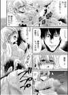 ツンデレヤクザと美乳借金メイド〜返済はぬるぬる調教SEX？〜【合冊版】試し読み4ページ