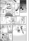 ツンデレヤクザと美乳借金メイド〜返済はぬるぬる調教SEX？〜【合冊版】試し読み5ページ