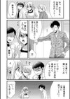 ツンデレヤクザと美乳借金メイド〜返済はぬるぬる調教SEX？〜【合冊版】試し読み6ページ