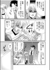 ツンデレヤクザと美乳借金メイド〜返済はぬるぬる調教SEX？〜【合冊版】試し読み7ページ