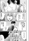 ツンデレヤクザと美乳借金メイド〜返済はぬるぬる調教SEX？〜【合冊版】試し読み9ページ