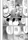 ツンデレヤクザと美乳借金メイド〜返済はぬるぬる調教SEX？〜【合冊版】試し読み10ページ