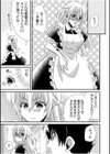 ツンデレヤクザと美乳借金メイド〜返済はぬるぬる調教SEX？〜【合冊版】試し読み11ページ