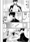 ツンデレヤクザと美乳借金メイド〜返済はぬるぬる調教SEX？〜【合冊版】試し読み12ページ