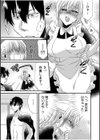 ツンデレヤクザと美乳借金メイド〜返済はぬるぬる調教SEX？〜【合冊版】試し読み13ページ