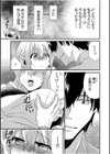 ツンデレヤクザと美乳借金メイド〜返済はぬるぬる調教SEX？〜【合冊版】試し読み17ページ