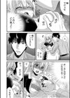 ツンデレヤクザと美乳借金メイド〜返済はぬるぬる調教SEX？〜【合冊版】試し読み18ページ