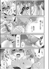 ツンデレヤクザと美乳借金メイド〜返済はぬるぬる調教SEX？〜【合冊版】試し読み19ページ