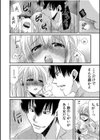 ツンデレヤクザと美乳借金メイド〜返済はぬるぬる調教SEX？〜【合冊版】試し読み20ページ
