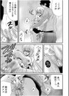 ツンデレヤクザと美乳借金メイド〜返済はぬるぬる調教SEX？〜【合冊版】試し読み23ページ