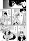 ツンデレヤクザと美乳借金メイド〜返済はぬるぬる調教SEX？〜【合冊版】試し読み25ページ