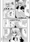 ツンデレヤクザと美乳借金メイド〜返済はぬるぬる調教SEX？〜【合冊版】試し読み26ページ