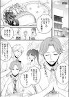 だらしな妻とよしよしエッチ！気持ちいいから奥にちょーだいっ！【合冊版】試し読み3ページ
