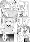 だらしな妻とよしよしエッチ！気持ちいいから奥にちょーだいっ！【合冊版】試し読み4ページ