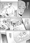 だらしな妻とよしよしエッチ！気持ちいいから奥にちょーだいっ！【合冊版】試し読み8ページ