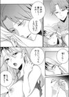 だらしな妻とよしよしエッチ！気持ちいいから奥にちょーだいっ！【合冊版】試し読み10ページ