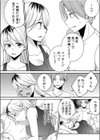 だらしな妻とよしよしエッチ！気持ちいいから奥にちょーだいっ！【合冊版】試し読み12ページ